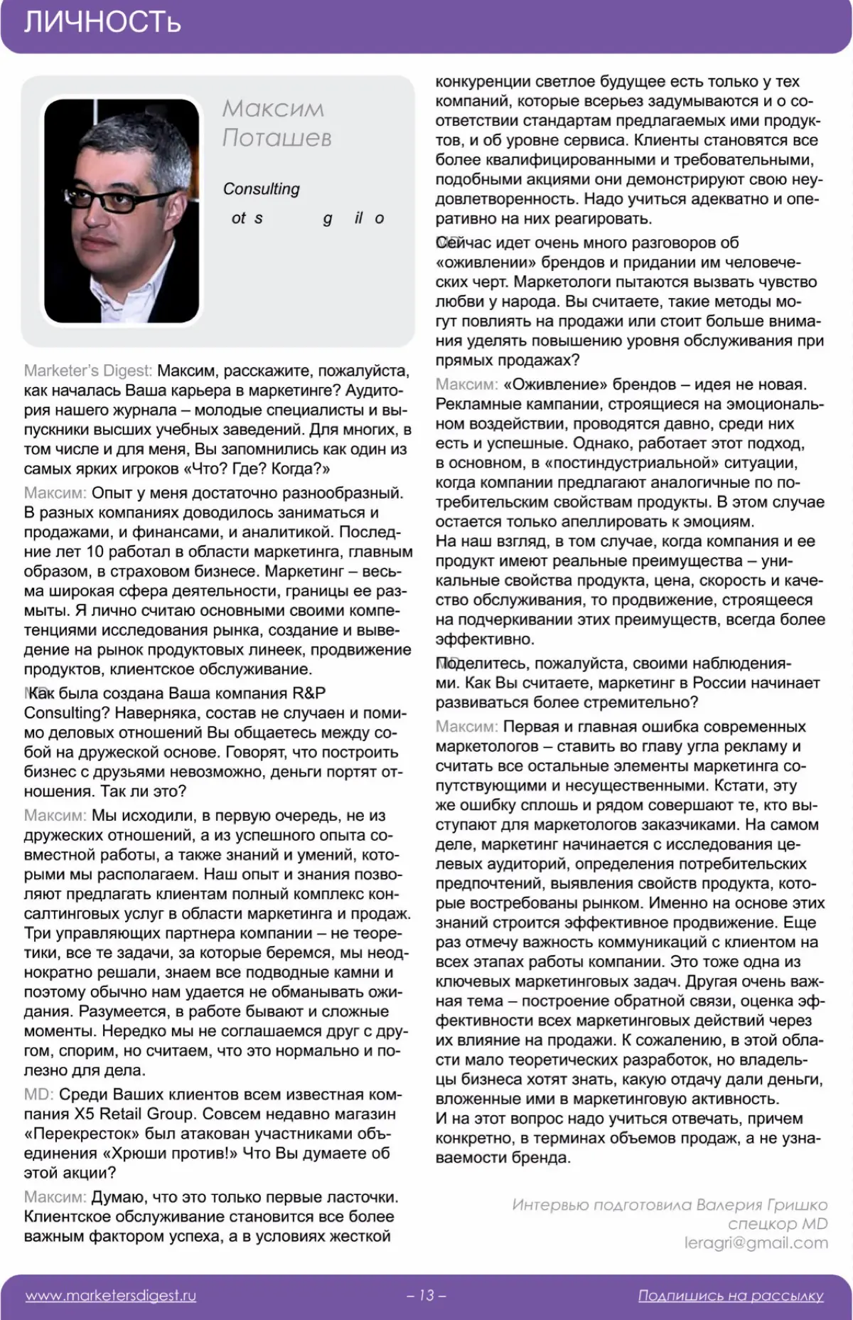 Воспоминания динозавра про становление SMM😁 | Сетка — социальная сеть от hh.ru