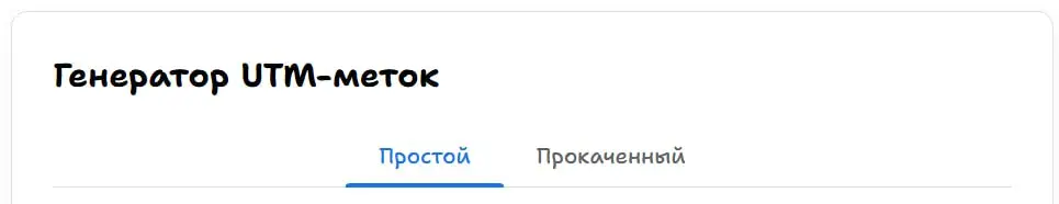 Вернулись три сервиса (счетчик, UTM-метки, транслит) на сайт, а также сервис по созданию сервисов
Все в разных дизайнах, колхоз, всё как я люблю | Сетка — социальная сеть от hh.ru