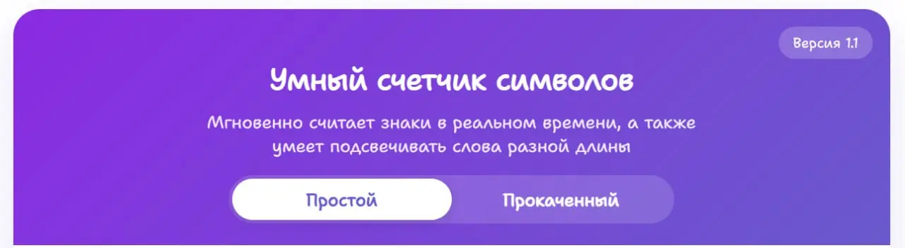 Вернулись три сервиса (счетчик, UTM-метки, транслит) на сайт, а также сервис по созданию сервисов
Все в разных дизайнах, колхоз, всё как я люблю | Сетка — социальная сеть от hh.ru