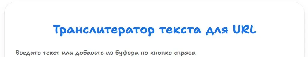 Вернулись три сервиса (счетчик, UTM-метки, транслит) на сайт, а также сервис по созданию сервисов
Все в разных дизайнах, колхоз, всё как я люблю | Сетка — социальная сеть от hh.ru