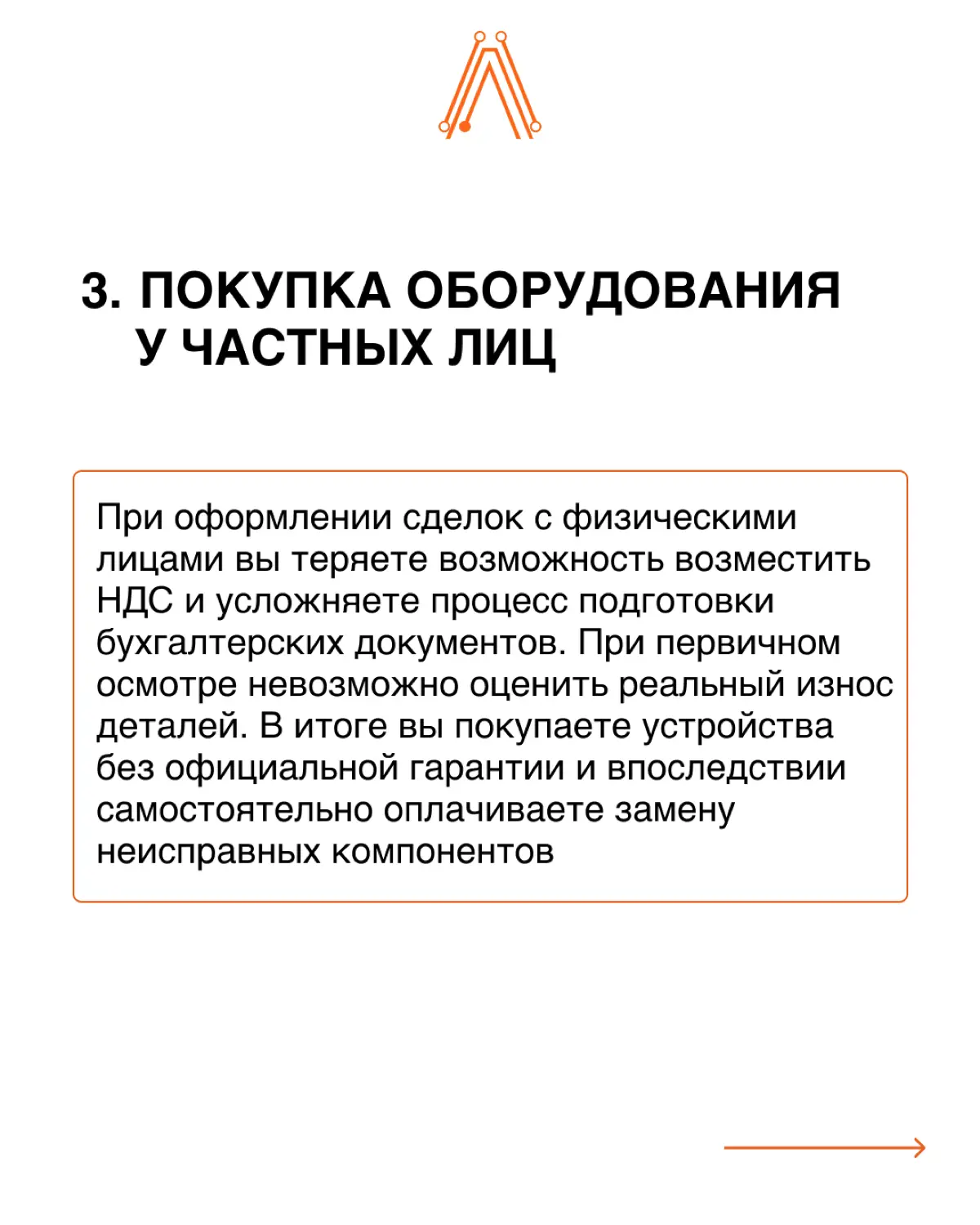 Непрофильный подход к закупке офисной техники оборачивается скрытыми издержками и простоями сотрудников | Сетка — социальная сеть от hh.ru