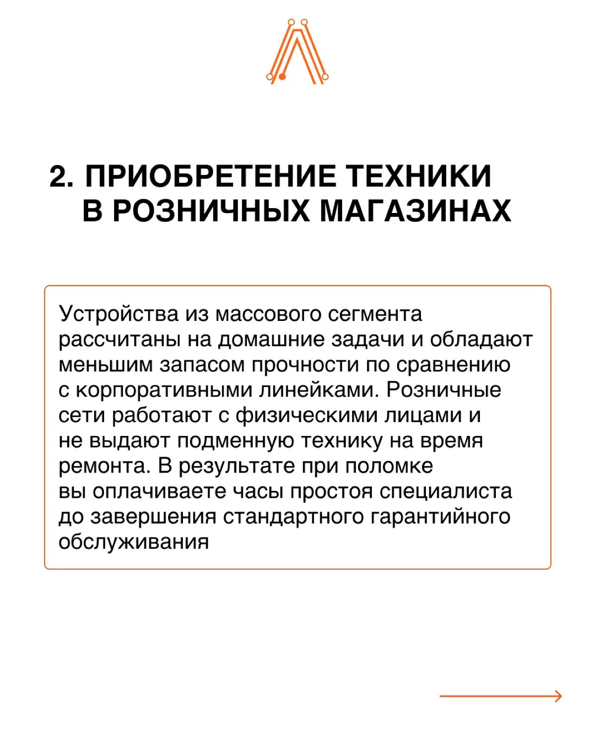 Непрофильный подход к закупке офисной техники оборачивается скрытыми издержками и простоями сотрудников | Сетка — социальная сеть от hh.ru