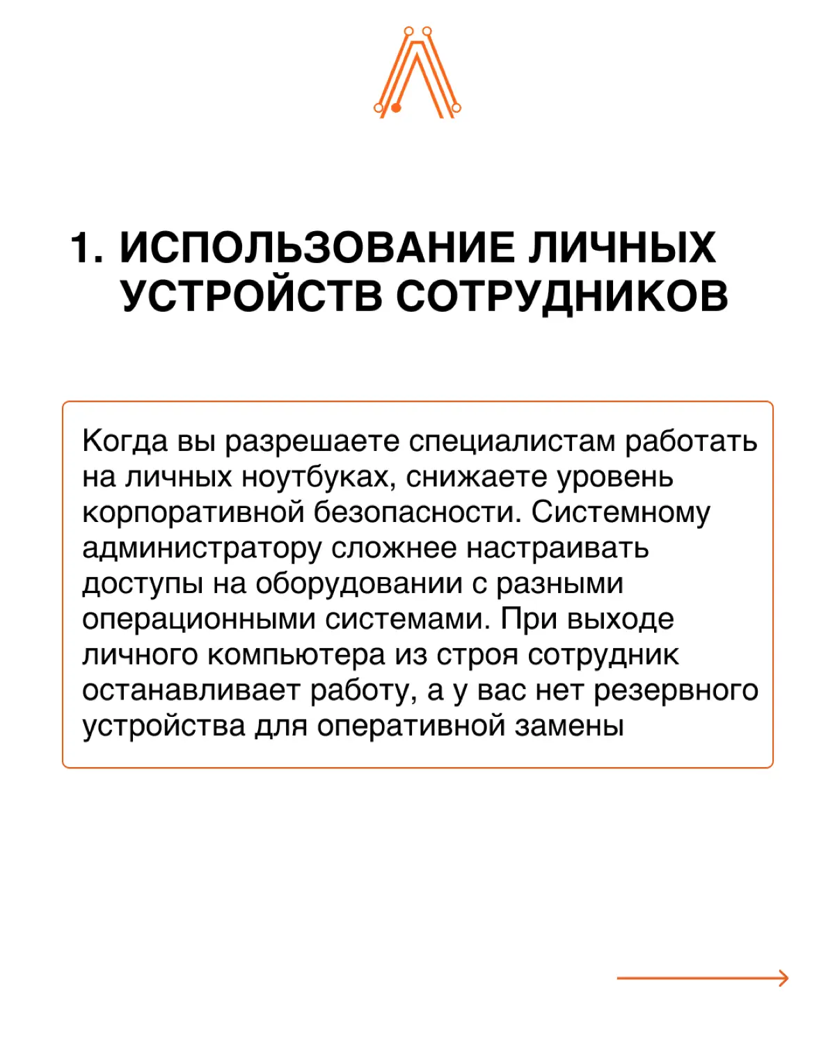 Непрофильный подход к закупке офисной техники оборачивается скрытыми издержками и простоями сотрудников | Сетка — социальная сеть от hh.ru