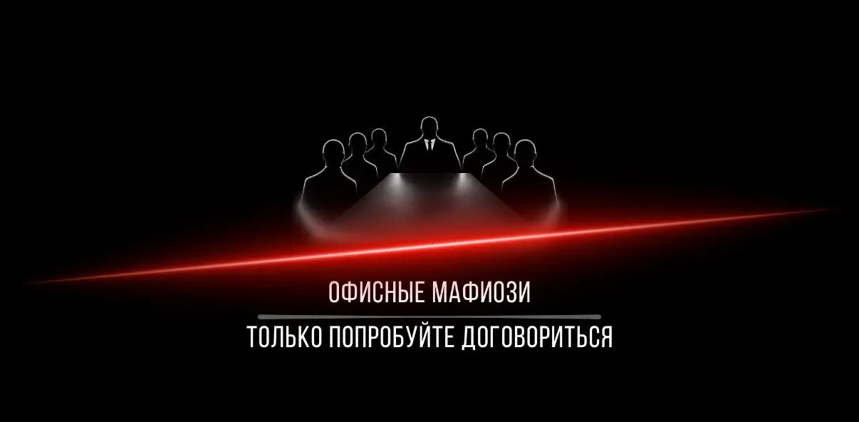 Я на днях обещала рассказать, что за феерическую штуку для вас приготовила. Рассказываю. Представьте: за одним столом собирается команда управленцев. У них есть одна задача — принять важное решение | Сетка — социальная сеть от hh.ru