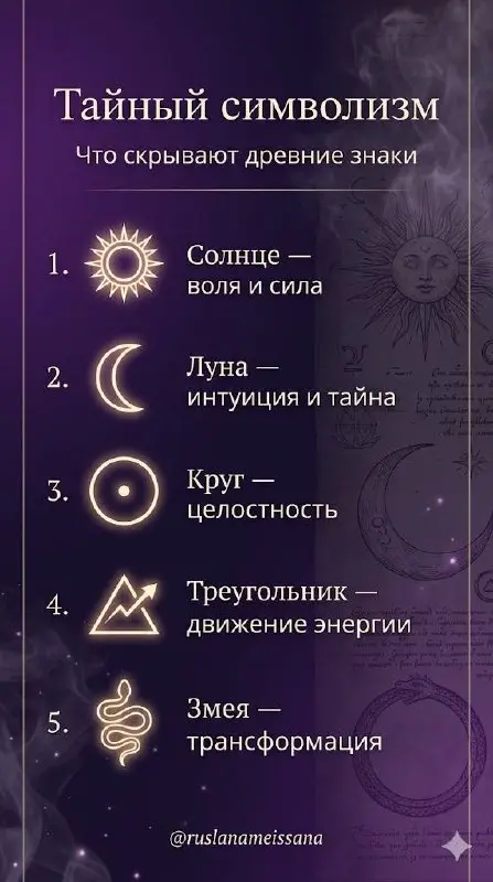 🔮 Алхимия духа: от идеи до внутреннего золота
Каждый из нас — немного алхимик. Мы постоянно просеиваем хаос мыслей, ищем скрытые смыслы и пытаемся превратить искру вдохновения в осязаемый результат | Сетка — социальная сеть от hh.ru