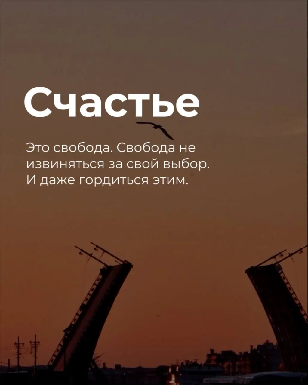 Да. И это тоже счастье. Доброе утро ❤️ | Сетка — социальная сеть от hh.ru