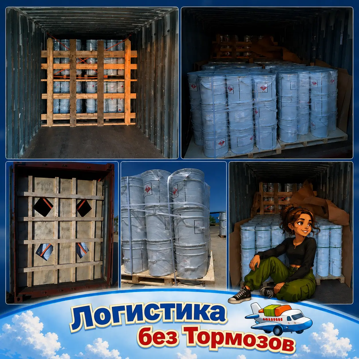 🚂 Коллеги, любимая рубрика:
«в логистике опять всё пошло не по плану» 😏
Дано 👇
📦 Линейный 40HC
☣️ опасный груз 3 класса
И всё бы ничего…
НО порт сказал:
👉 «в таком виде принимать не будем» 😬
👉 «разбив... | Сетка — социальная сеть от hh.ru