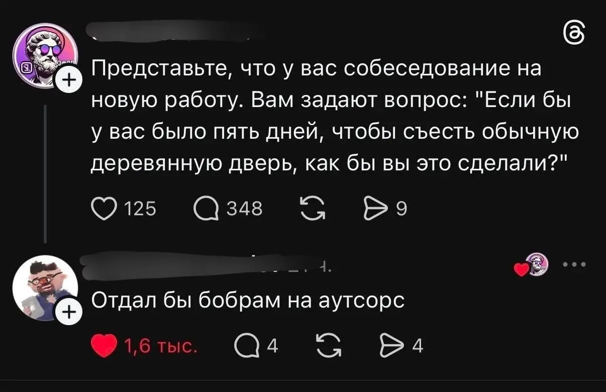 Делегирование - наше всё 😂
#Юмор@poldner | Сетка — социальная сеть от hh.ru