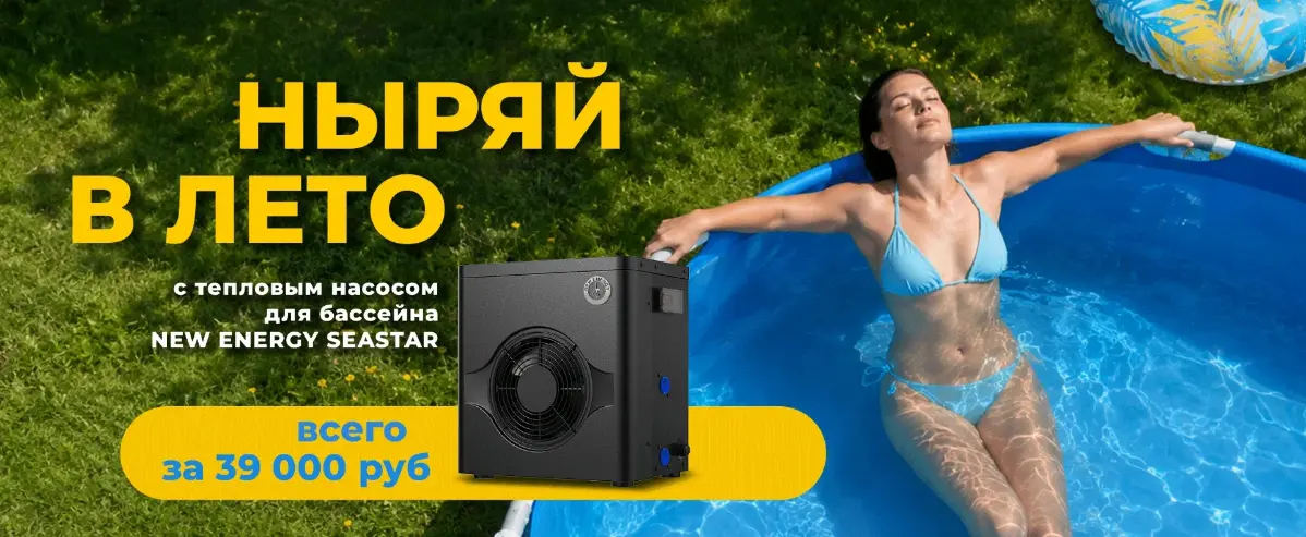 Ныряйте в лето | Сетка — социальная сеть от hh.ru