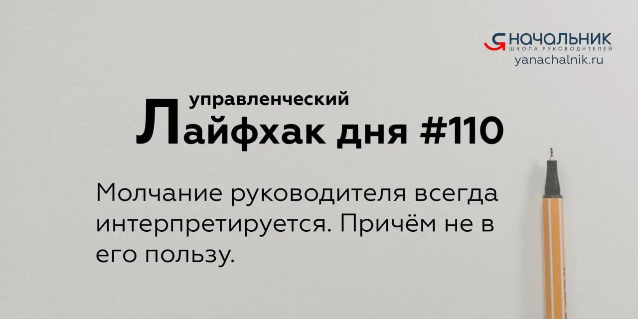 Управленческие лайфхаки каждый день
Сайт Мах
👌 Я Начальник. Журнал руководителя
В этом посте были ссылки, но мы их удалили по правилам Сетки | Сетка — социальная сеть от hh.ru