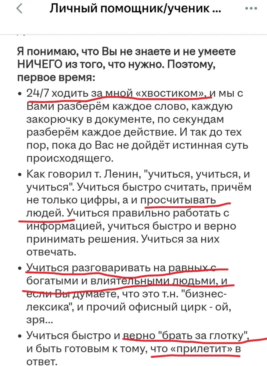 Смелого неадекватного не такого как все работодателя нашли на HeadHunter.
Предприниматель из Краснодара ищет личную помощницу, которая «хочет жить, а не выживать» на 100 тысяч рублей | Сетка — социальная сеть от hh.ru