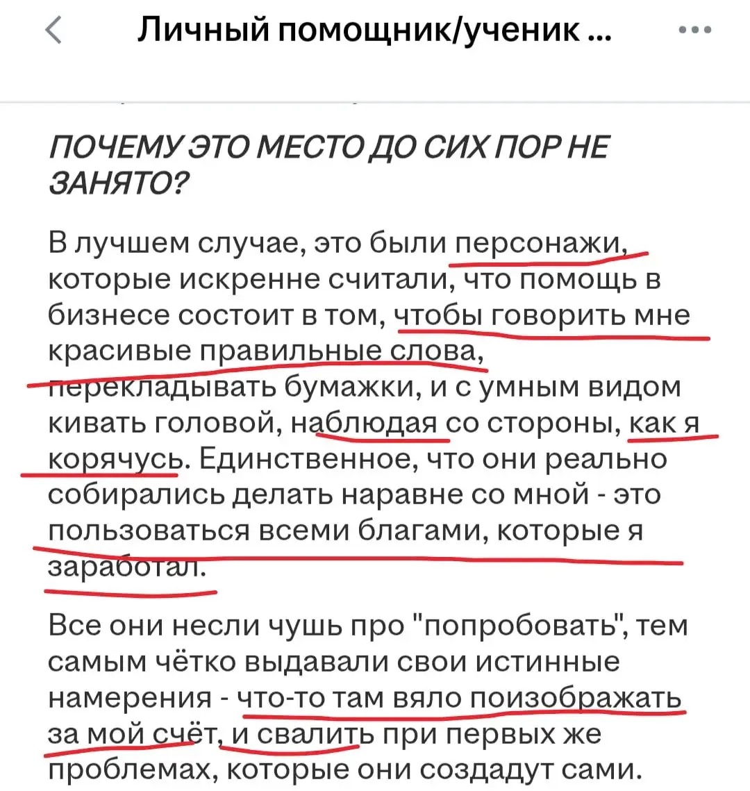 Смелого неадекватного не такого как все работодателя нашли на HeadHunter.
Предприниматель из Краснодара ищет личную помощницу, которая «хочет жить, а не выживать» на 100 тысяч рублей | Сетка — социальная сеть от hh.ru