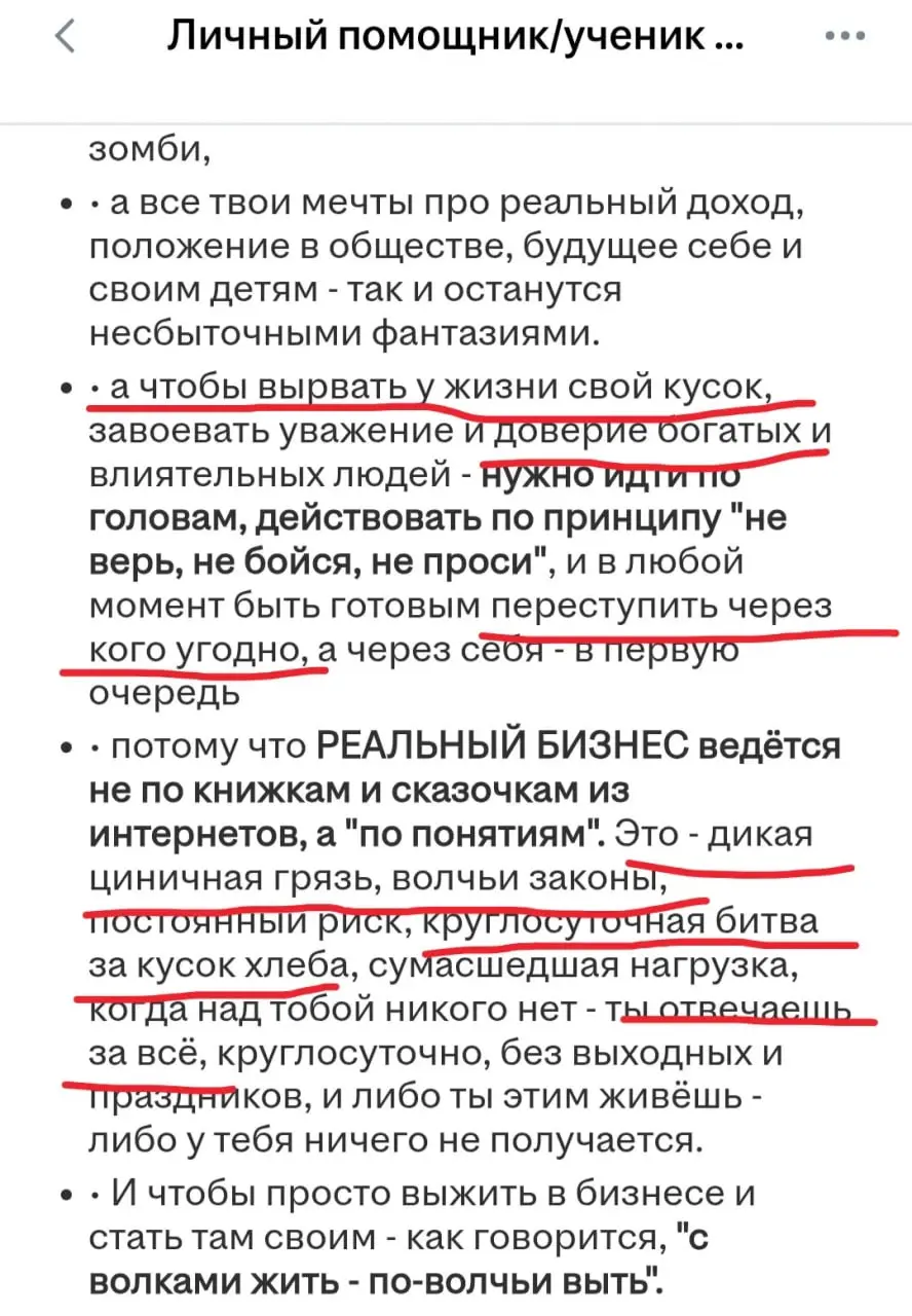 Смелого неадекватного не такого как все работодателя нашли на HeadHunter.
Предприниматель из Краснодара ищет личную помощницу, которая «хочет жить, а не выживать» на 100 тысяч рублей | Сетка — социальная сеть от hh.ru