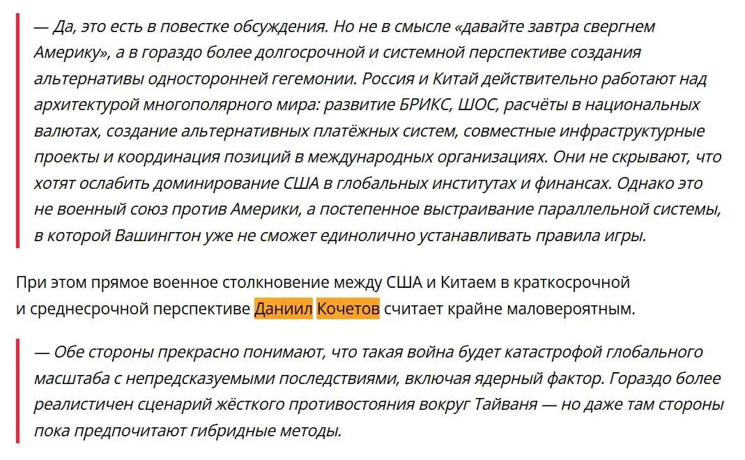 🇺🇸 Заговор против США? Как Россия и Китай собираются менять мировой порядок
📰 Друзья, мой комментарий вышел в «Новостях Волгограда» по поводу визита Владимира Путина в Китай | Сетка — социальная сеть от hh.ru