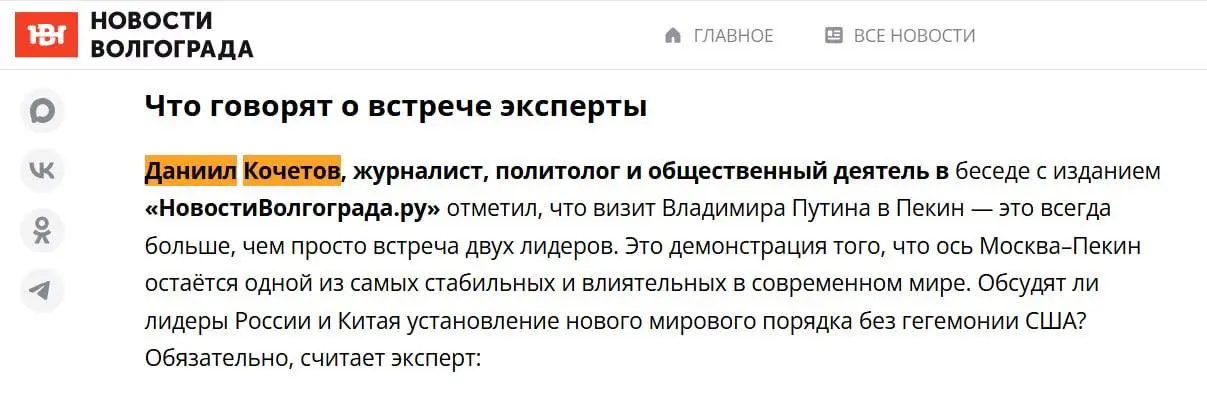 🇺🇸 Заговор против США? Как Россия и Китай собираются менять мировой порядок
📰 Друзья, мой комментарий вышел в «Новостях Волгограда» по поводу визита Владимира Путина в Китай | Сетка — социальная сеть от hh.ru