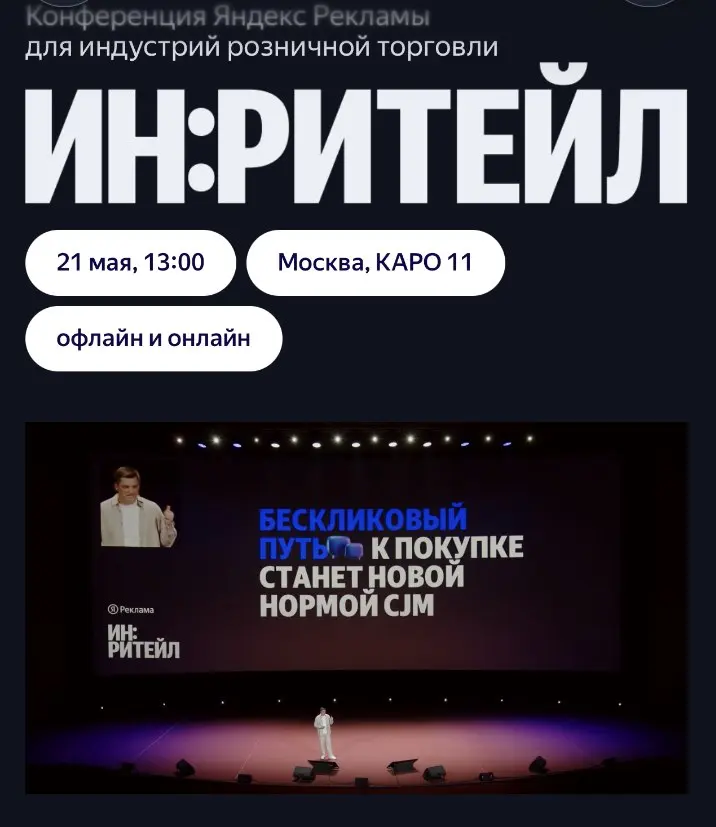 🤓Свежие инсайды с конференции Яндекса по ритейлу.
Тренды на 2026 год:
💡 Адаптация маркетинга: переход к стратегии «строительства бренда для ИИ».
💰 Доп.бюджеты: новая строка в медиапланах на LLM-модели | Сетка — социальная сеть от hh.ru