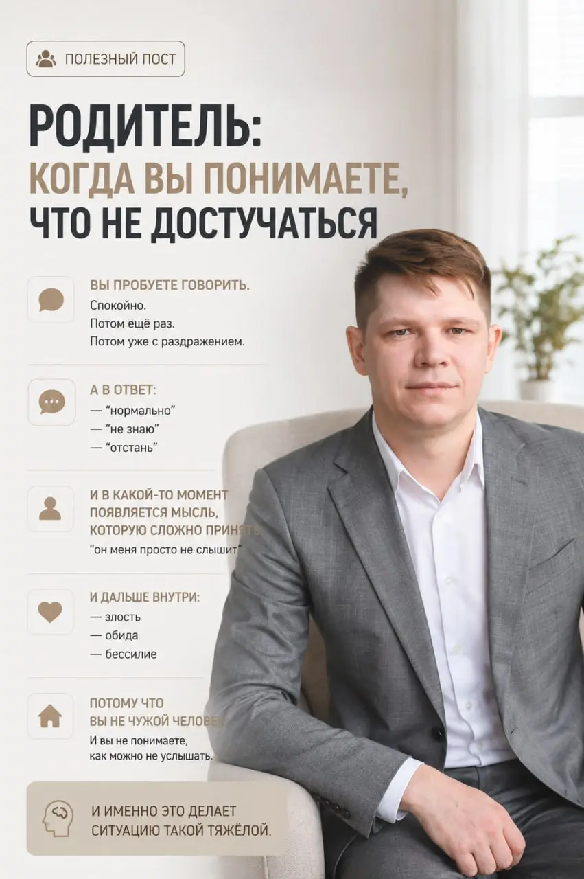 Родитель: когда вы понимаете, что не достучаться
💬 Вы пробуете говорить.
Спокойно.
Потом ещё раз.
Потом уже с раздражением | Сетка — социальная сеть от hh.ru