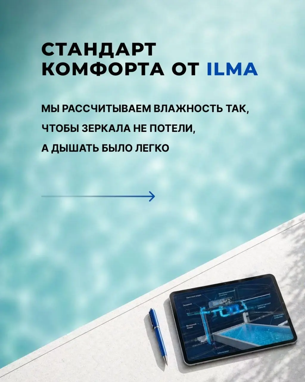 Собственный бассейн или большая спа-зона в доме — это мечта.
Но без правильного инженерного подхода эта мечта быстро превращается в круглосуточную борьбу с сыростью, духотой и плесенью | Сетка — социальная сеть от hh.ru