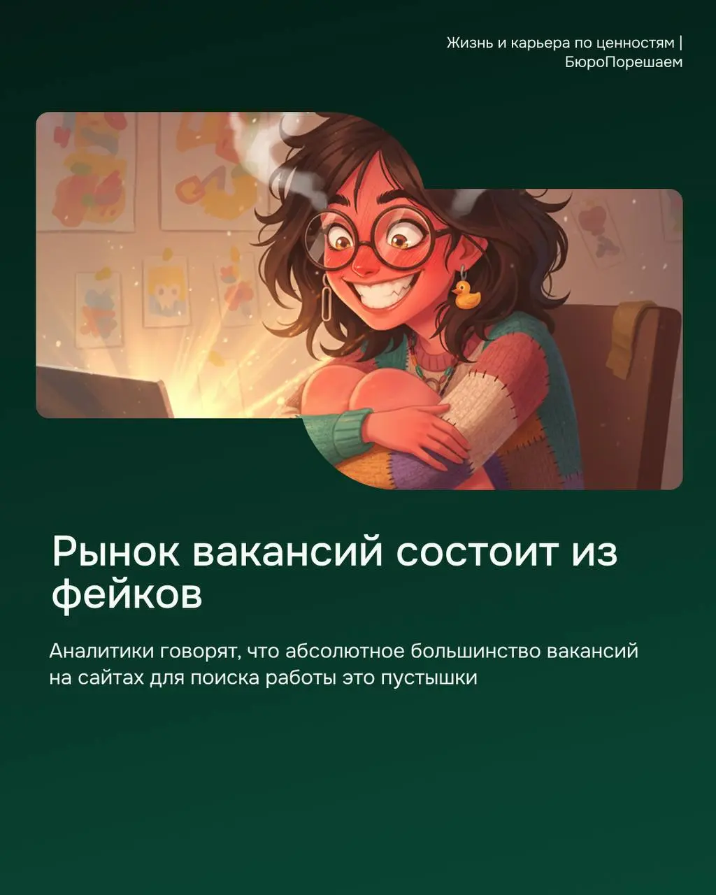 🤌 «Два года назад такого не было…»

часто слышится эта боль, когда речь заходит о рынке труда

Или вот ещё:
«Раньше, стоило выложить резюме, мне уже все писали» | Сетка — социальная сеть от hh.ru