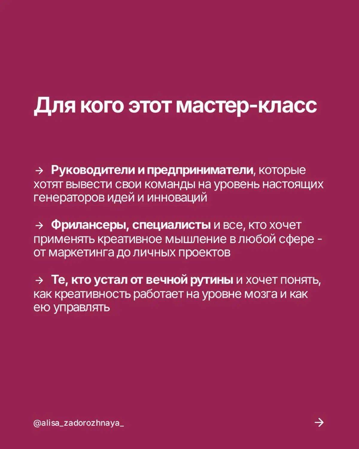 МК КАК ЗАПУСКАТЬ КРЕАТИВНОЕ МЫШЛЕНИЕ - у себя и в команде. 28 | Сетка — социальная сеть от hh.ru