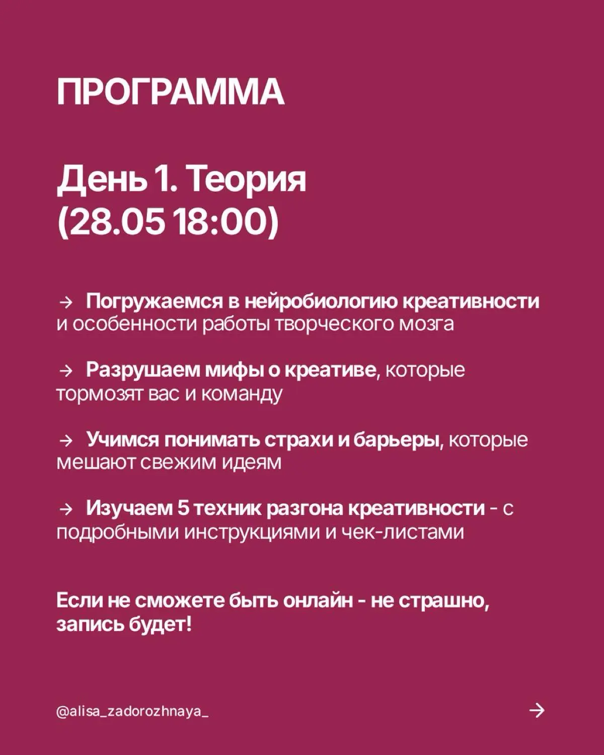 МК КАК ЗАПУСКАТЬ КРЕАТИВНОЕ МЫШЛЕНИЕ - у себя и в команде. 28 | Сетка — социальная сеть от hh.ru