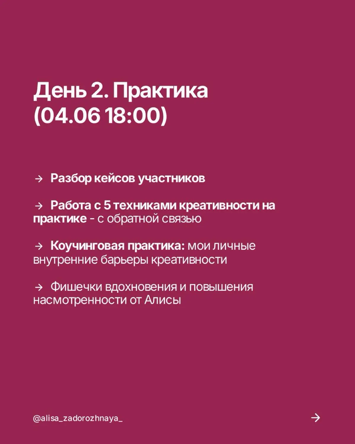 МК КАК ЗАПУСКАТЬ КРЕАТИВНОЕ МЫШЛЕНИЕ - у себя и в команде. 28 | Сетка — социальная сеть от hh.ru