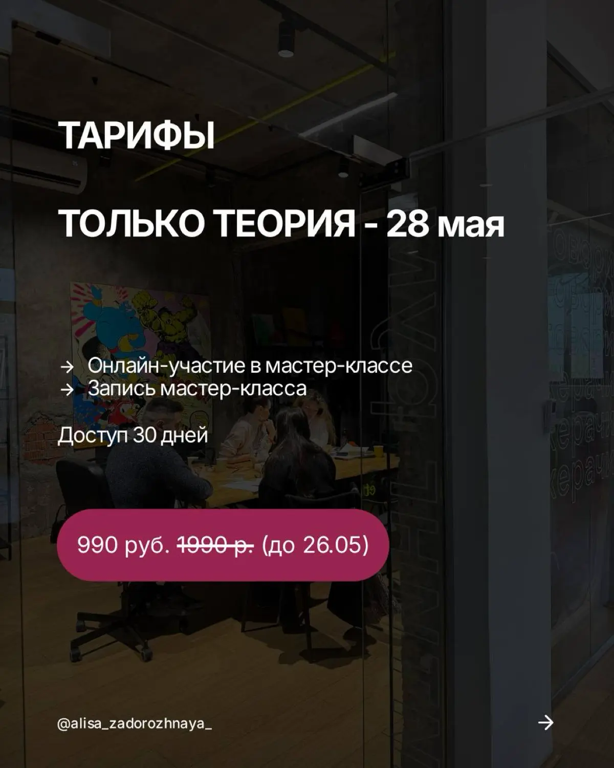 МК КАК ЗАПУСКАТЬ КРЕАТИВНОЕ МЫШЛЕНИЕ - у себя и в команде. 28 | Сетка — социальная сеть от hh.ru