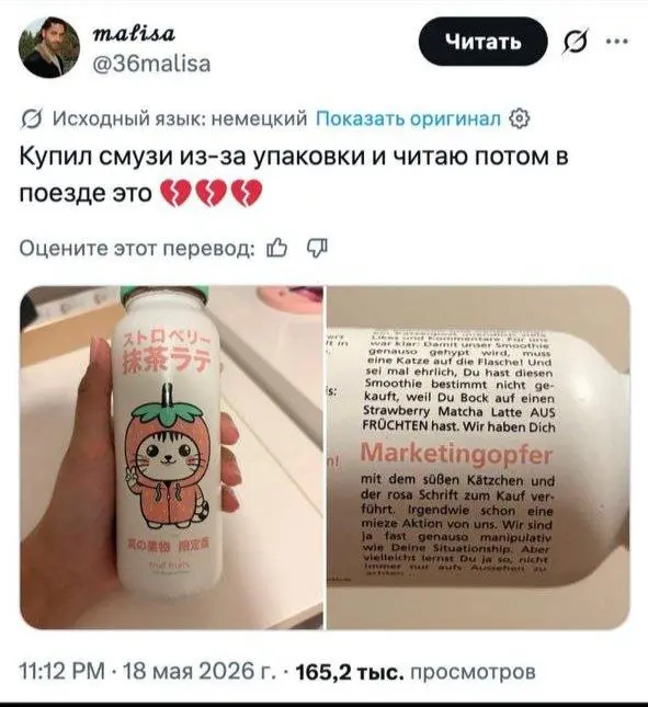 Маркетологи true fruits признали себя крысами | Сетка — социальная сеть от hh.ru