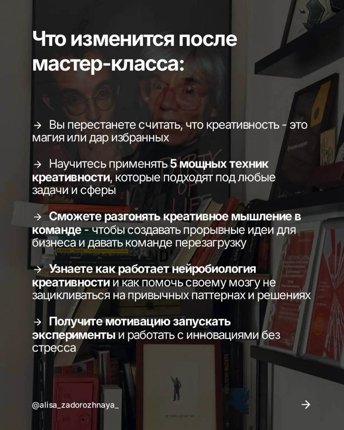 МК КАК ЗАПУСКАТЬ КРЕАТИВНОЕ МЫШЛЕНИЕ - у себя и в команде. 28 | Сетка — социальная сеть от hh.ru