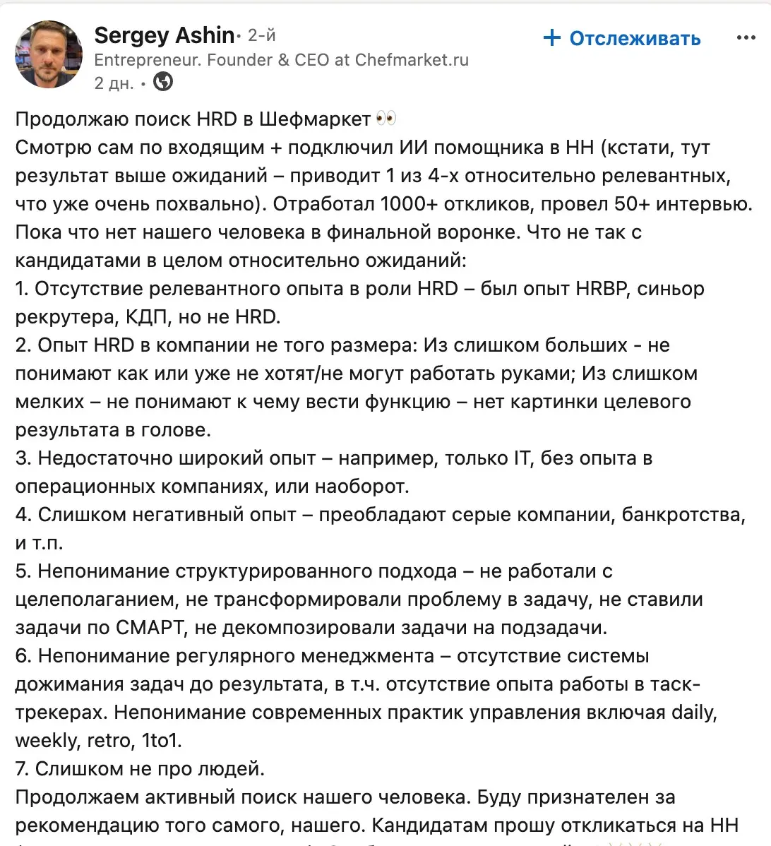 Очередной вопрос про "шашешки или ехать" | Сетка — социальная сеть от hh.ru