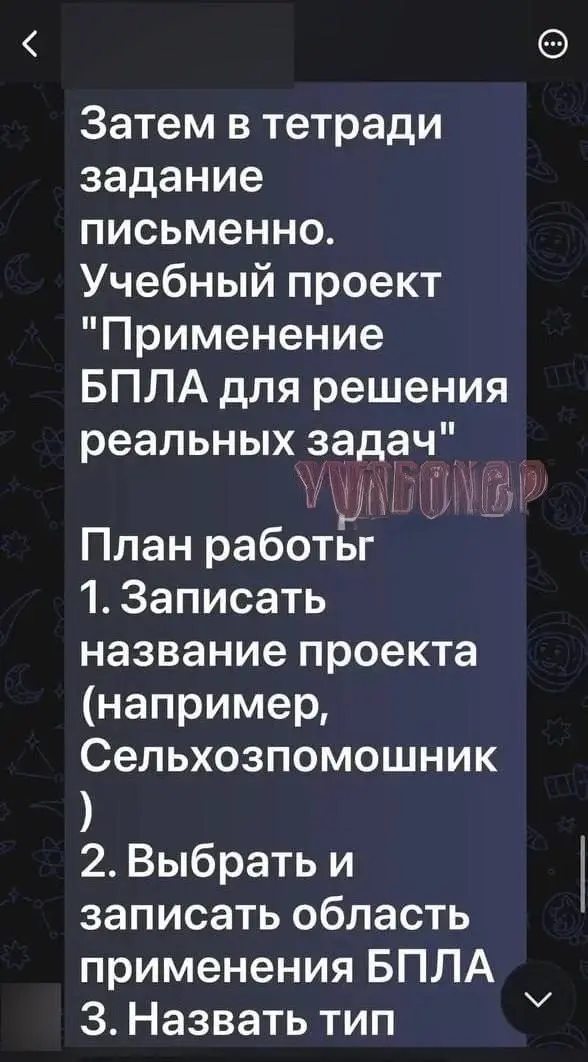 В гимназии №524 Московского района Санкт-Петербурга восьмиклассникам на уроках «Технологии» задали посмотреть 11-минутный ролик с «Лекториума» о классификации и строении БПЛА и законспектировать его | Сетка — социальная сеть от hh.ru