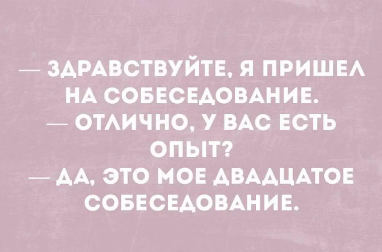 Пятница, коллеги | Сетка — социальная сеть от hh.ru