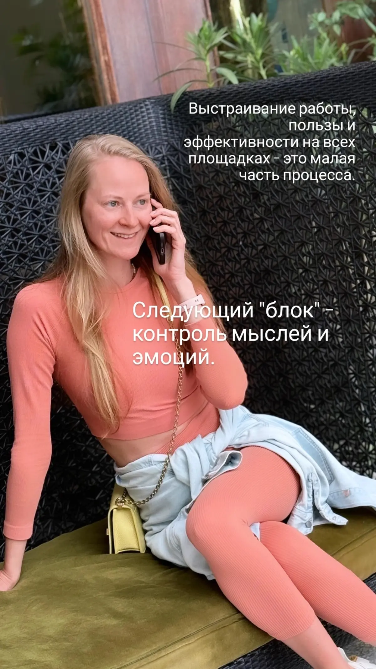 Что делаю я. Часть 2 🩷
#психология #осознанность | Сетка — социальная сеть от hh.ru