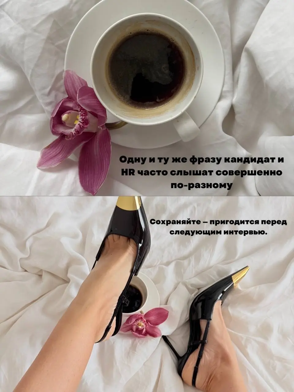 Есть фразы, которые кандидаты говорят из лучших побуждений. А рекрутер в этот момент слышит совсем другое. И часто — прощается.
В карусели — 7 таких разрывов.
Что сказано vs что услышано | Сетка — социальная сеть от hh.ru