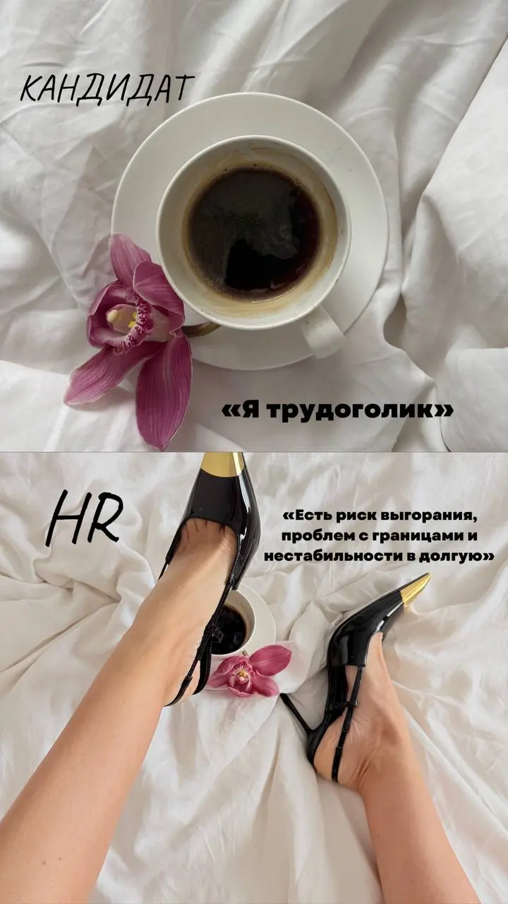 Есть фразы, которые кандидаты говорят из лучших побуждений. А рекрутер в этот момент слышит совсем другое. И часто — прощается.
В карусели — 7 таких разрывов.
Что сказано vs что услышано | Сетка — социальная сеть от hh.ru