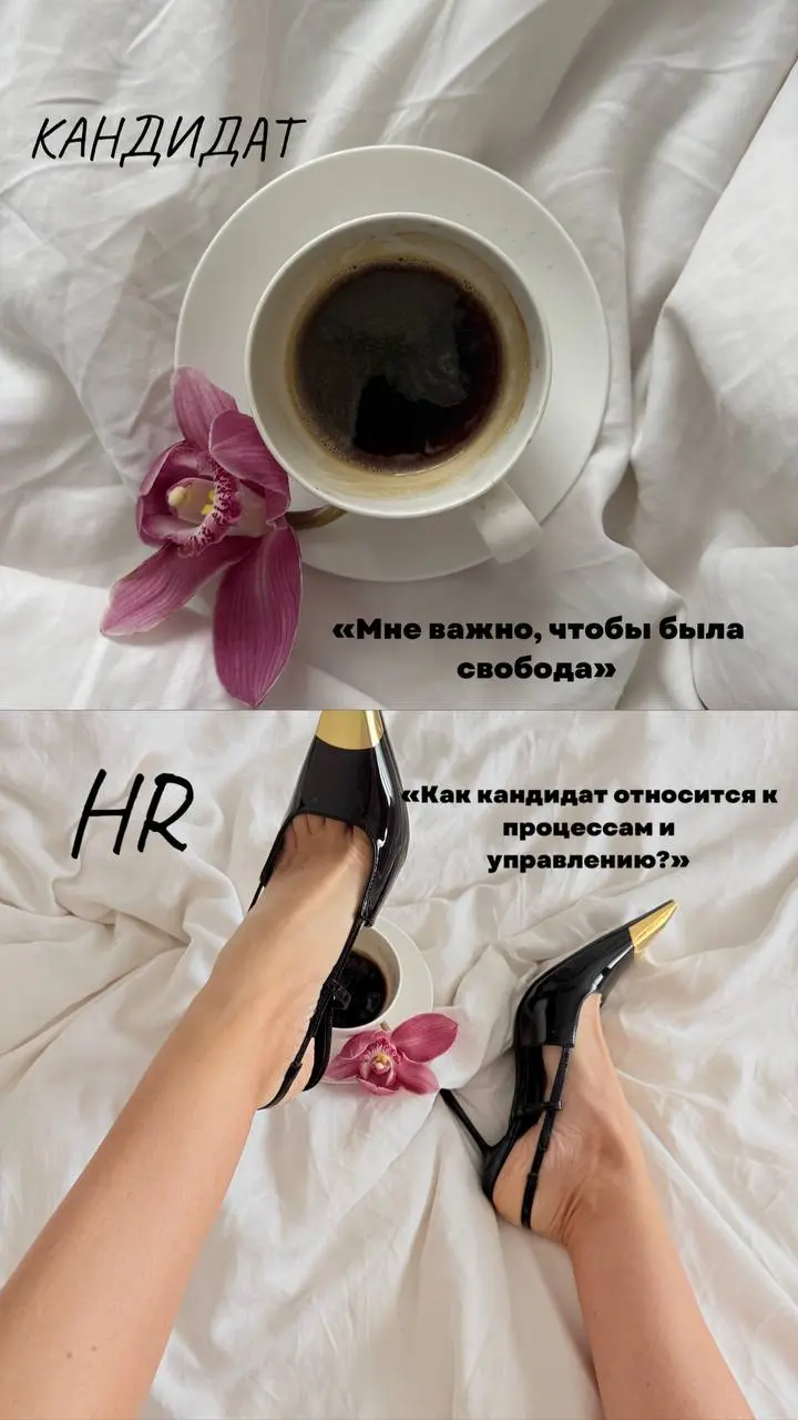 Есть фразы, которые кандидаты говорят из лучших побуждений. А рекрутер в этот момент слышит совсем другое. И часто — прощается.
В карусели — 7 таких разрывов.
Что сказано vs что услышано | Сетка — социальная сеть от hh.ru