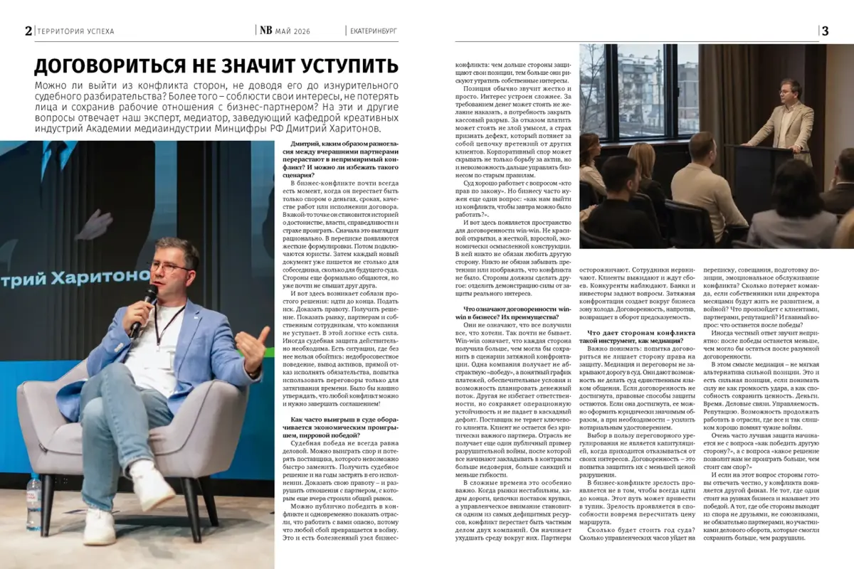 В журнале National Business вышло мое большое интервью | Сетка — социальная сеть от hh.ru