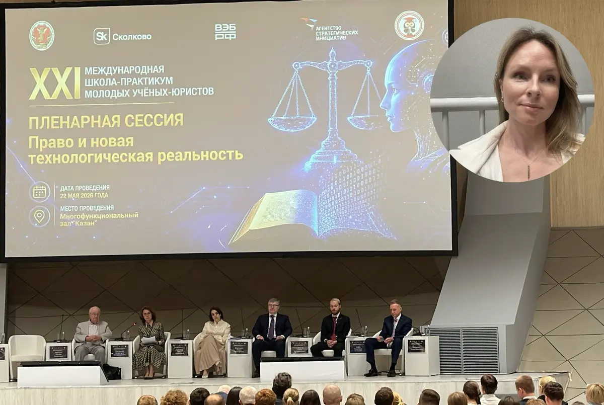 Сегодня на площадке Технопарка «Сколково» проводится XXI Международная школа-практикум молодых учёных-юристов
Пленарная сессия: Право и новая технологическая реальность
Организатор: ИЗиСП при Правител... | Сетка — социальная сеть от hh.ru