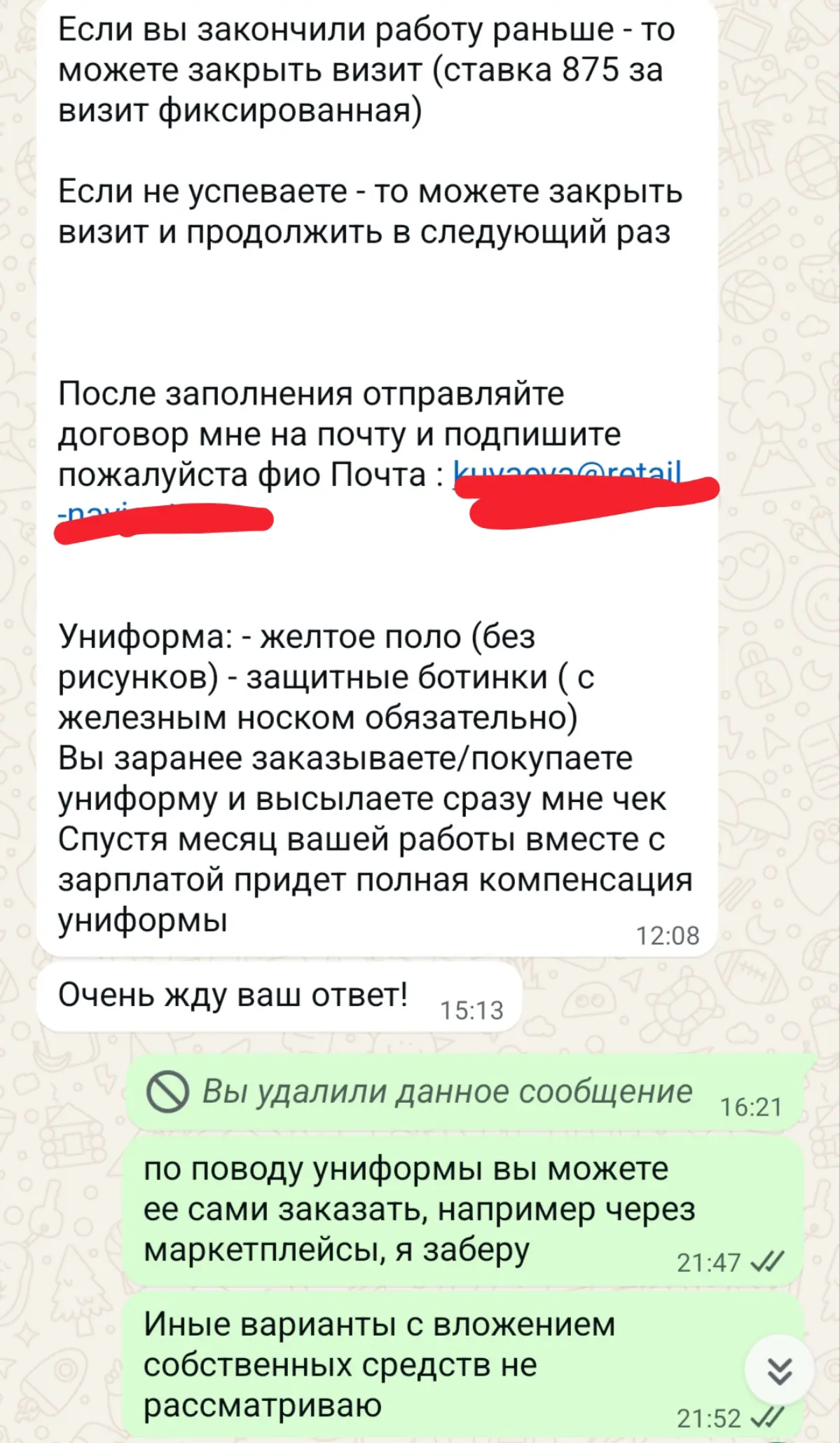 Развод или рабочая схема? | Сетка — социальная сеть от hh.ru