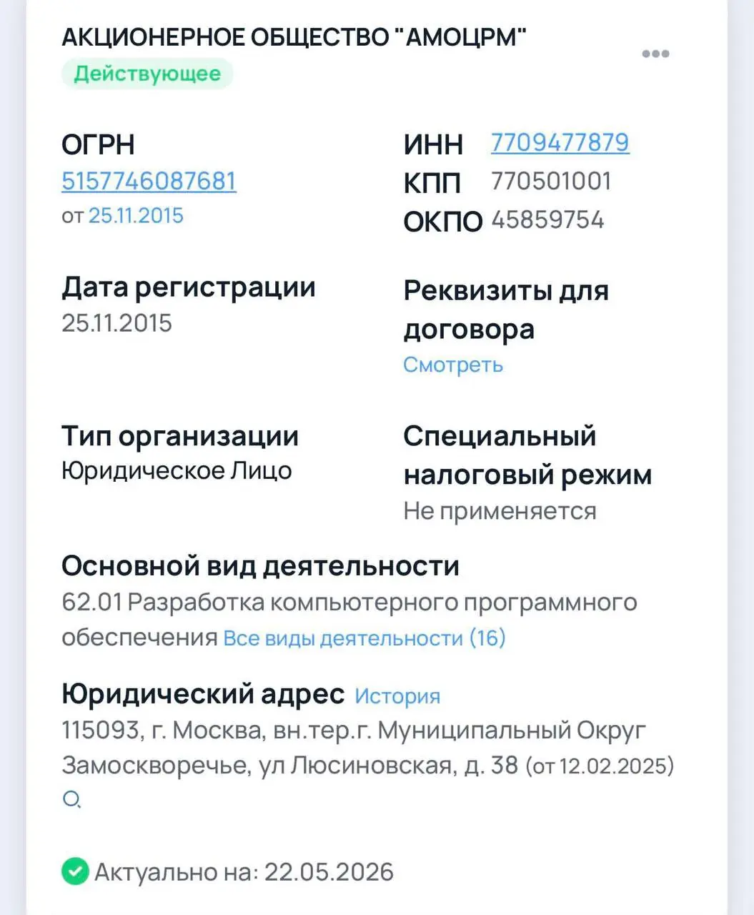 AmoCrm заработала 713 млн чистой прибыли. А выручка составила 1,8 млрд!
Прибыль упала, не знаю почему. Надеюсь, инвестировали во что-то. Штат увеличился | Сетка — социальная сеть от hh.ru