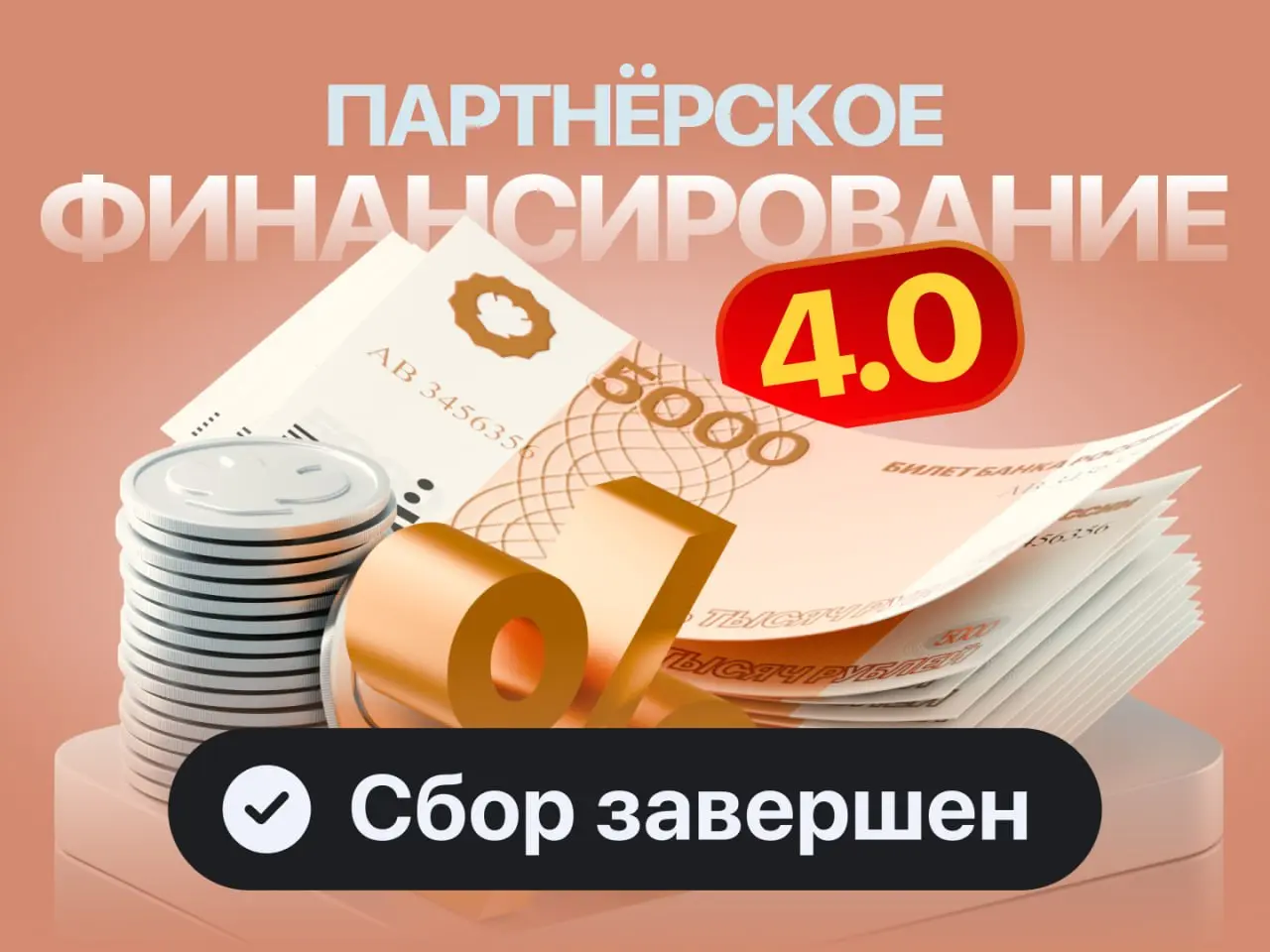 СБОР в инвестиционное предложение №127 успешно завершен! 🔥
Мыпоздравляем инвесторов, вошедших в этот объект!
Вы сделали правильный выбор! | Сетка — социальная сеть от hh.ru