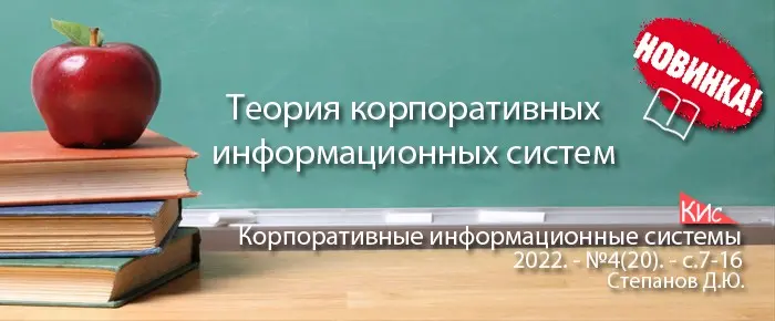 Теория корпоративных информационных систем | Сетка — социальная сеть от hh.ru