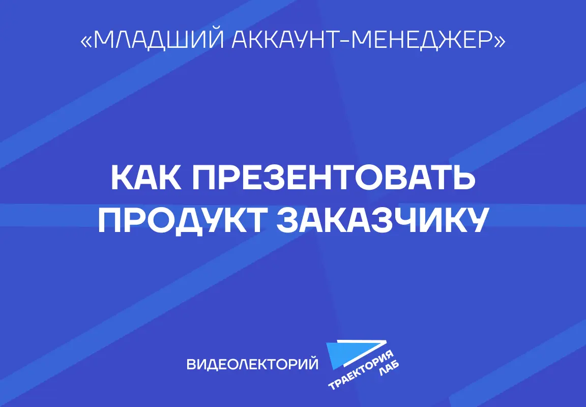 Опыт и знания часто не работают без правильной «упаковки» | Сетка — социальная сеть от hh.ru