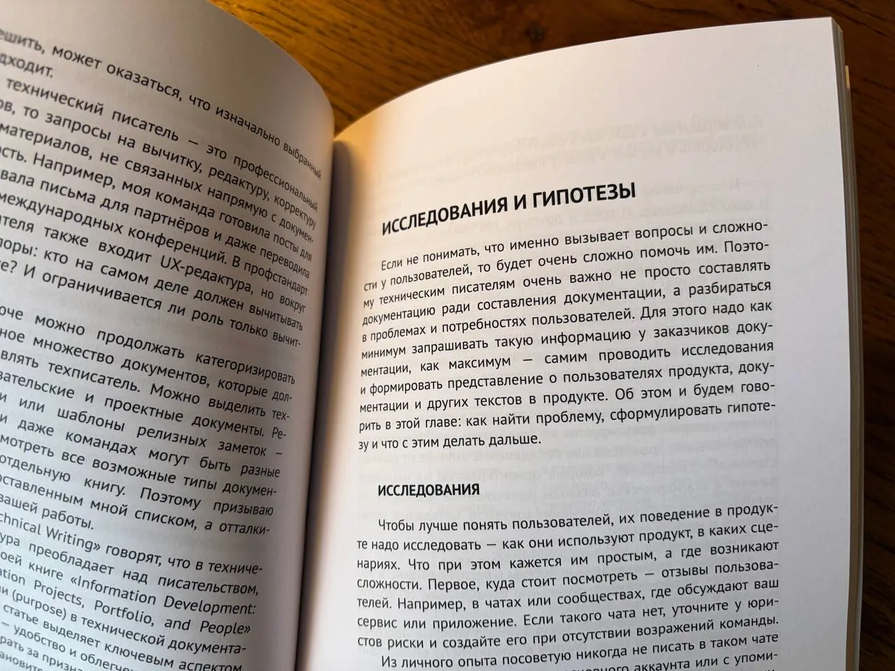 Хотела написать какую-то крутую подводку к книге Кати Ушаковой, про то, какой это маст рид, но название такое топовое, что буквально говорит само за себя:
Если ты — технический писатель, то начни с эт... | Сетка — социальная сеть от hh.ru