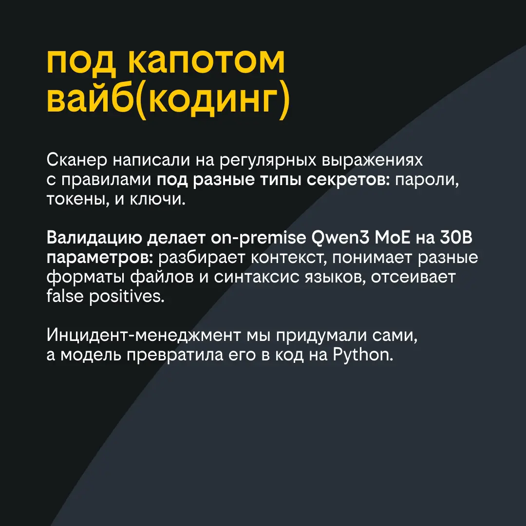 Как за 2 месяца навайбкодить LLM-помощника | Сетка — социальная сеть от hh.ru