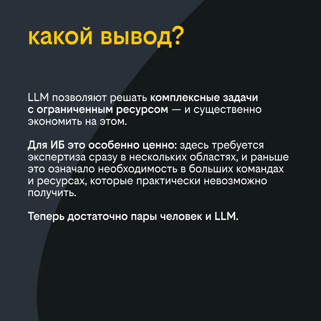 Как за 2 месяца навайбкодить LLM-помощника | Сетка — социальная сеть от hh.ru