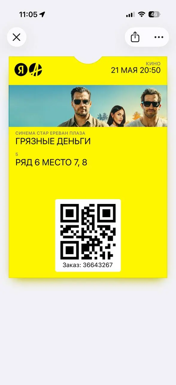 «Грязные деньги» приятно удивили. Да, возможно, фильму немного не хватило того самого фирменного лоска и дерзкого стиля, за который мы любим Гая Ричи, но смотреть всё равно было интересно | Сетка — социальная сеть от hh.ru