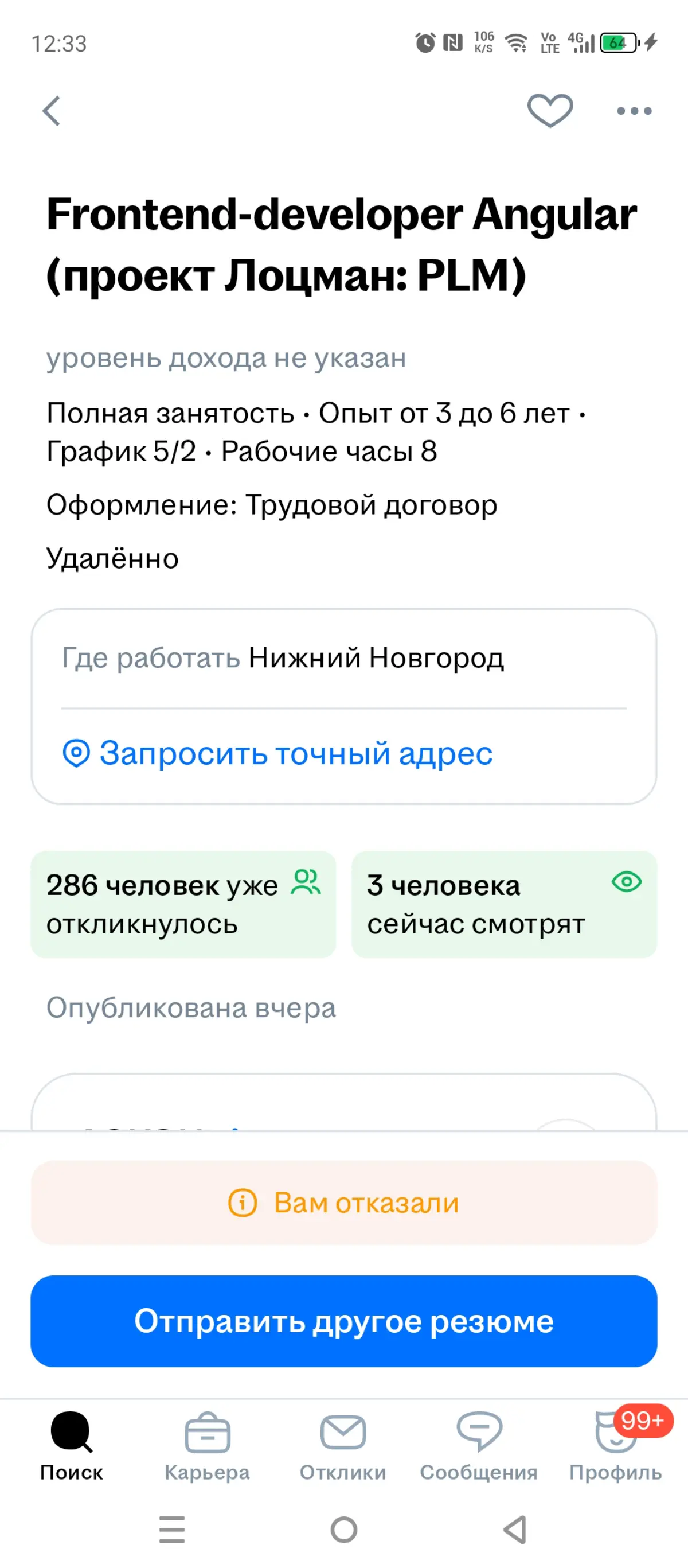 Пожарка: Аскон - великие искатели кадров | Сетка — социальная сеть от hh.ru