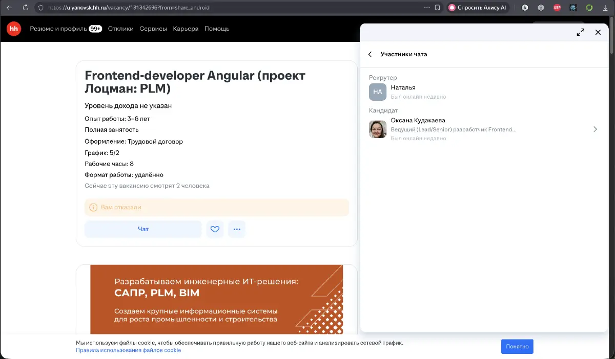 Пожарка: Аскон - великие искатели кадров | Сетка — социальная сеть от hh.ru