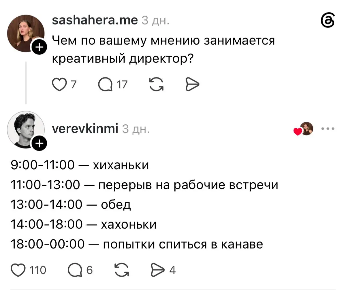 А чем по вашему он занимается? | Сетка — социальная сеть от hh.ru